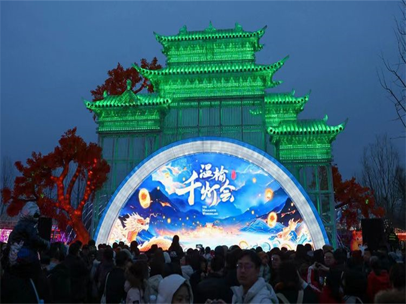 2024北京首届“温榆千灯会”