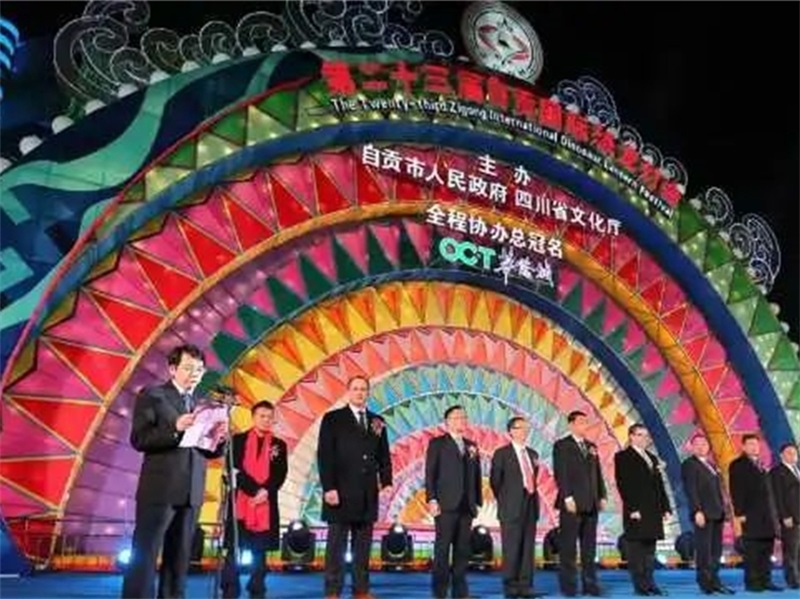2017年第二十三届自贡国际恐龙灯会