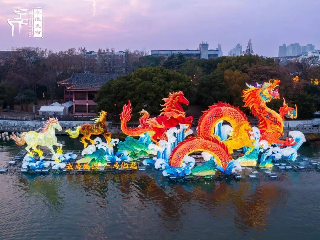 金陵夜焕彩，腾艺鉴初心——第40届秦淮灯会启示，自贡彩灯的传承与创新之路