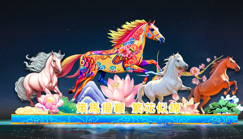 自贡腾艺彩灯工厂全线备战马年春节！数字化生产+非遗工艺打造年度灯艺盛宴