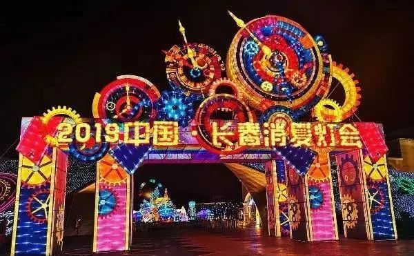 2019年中国长春消夏灯会即将炫彩点亮