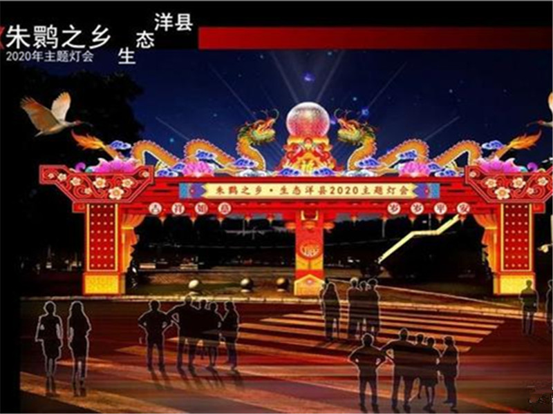 2020年“朱鹮之乡生态洋县”主题灯会彩灯制作进入最后安装调试阶段